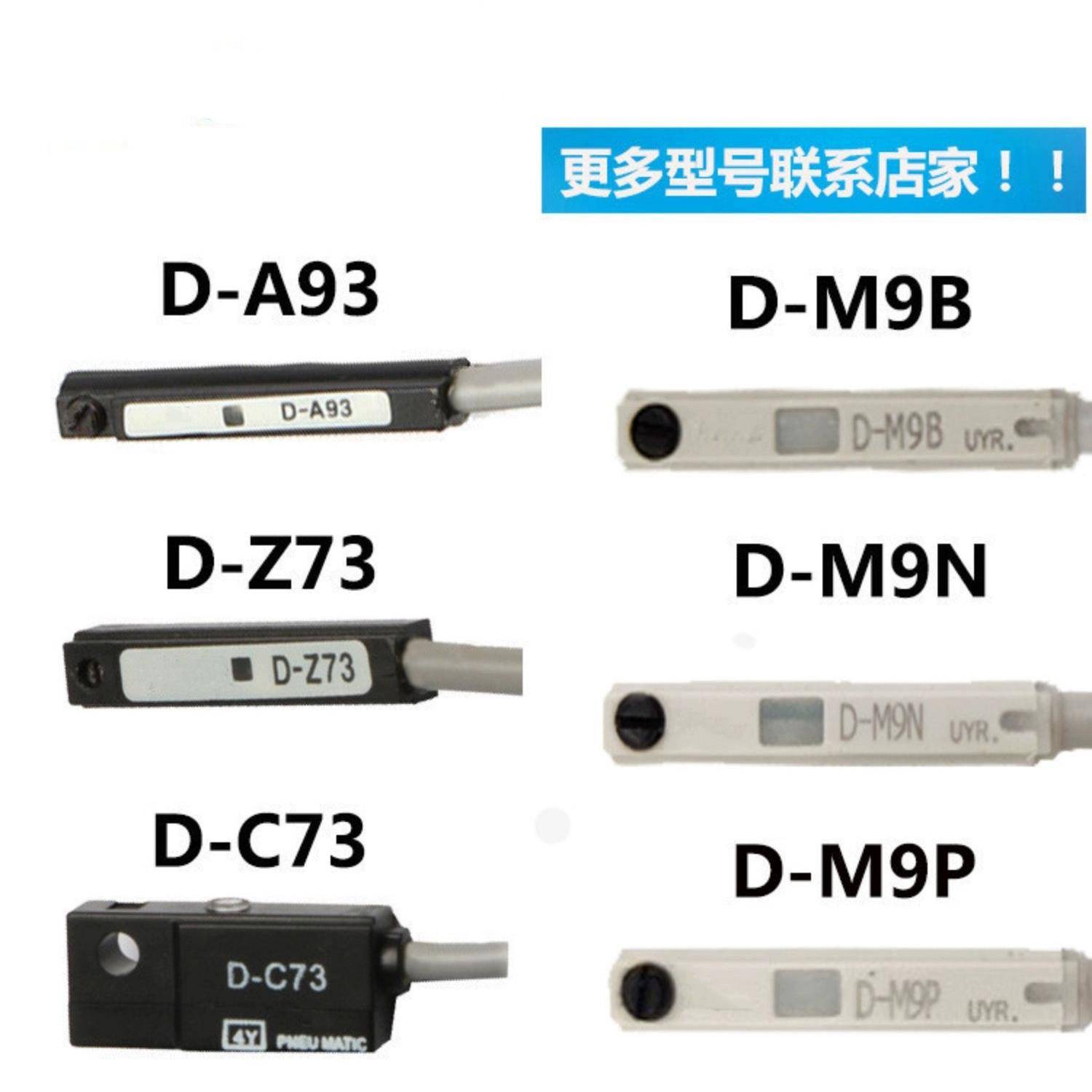 磁性开关传感器D-A93D-M9B-Z73-C73-3C-M9NL气缸感应开关接近常开