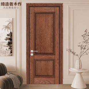 实木门卧室门北美红橡纯全原木门烤漆门套装门静音室内门全屋定制