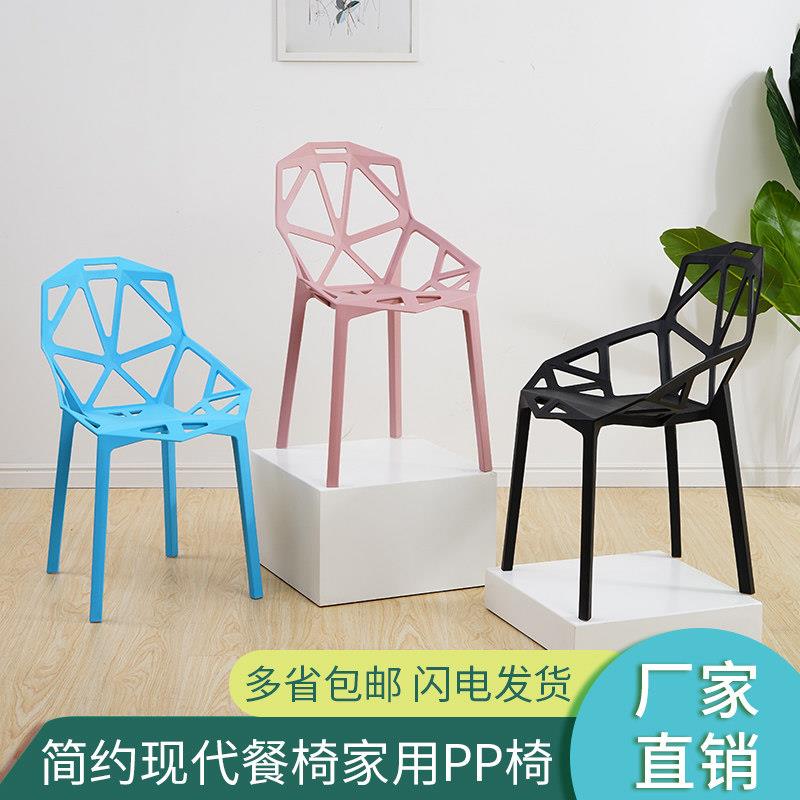 北欧塑料靠背椅镂空创意几何椅休闲餐椅现代网红椅洽谈咖啡厅简约