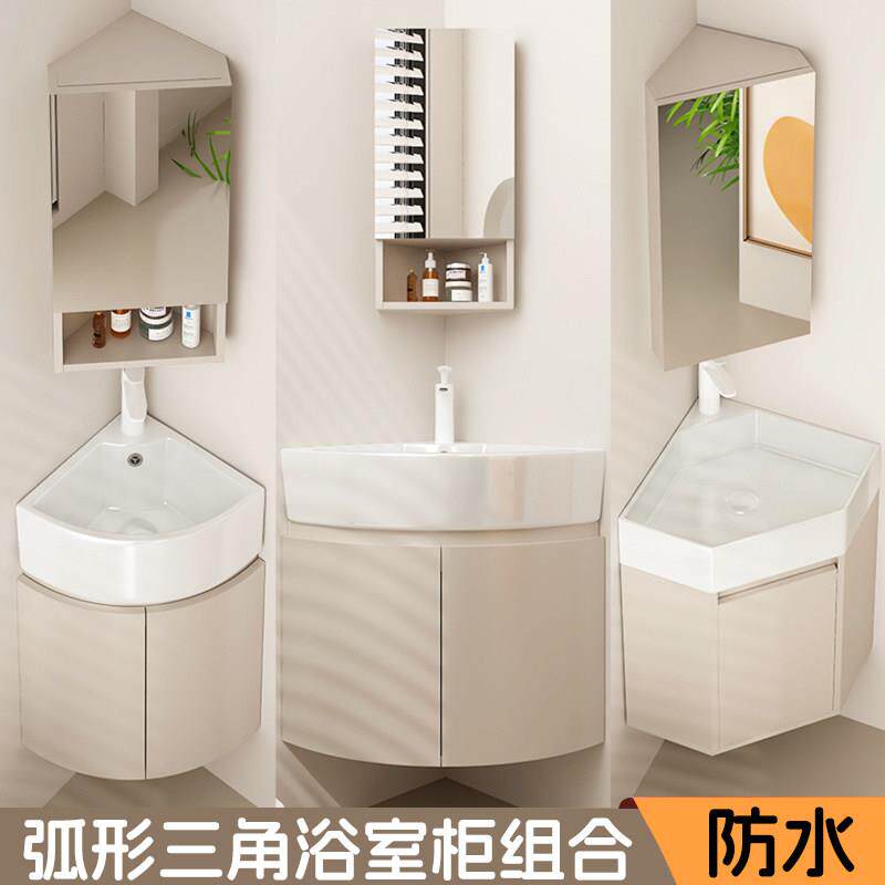 奶油风小户型三角浴室柜组合卫生间转角洗手盆拐角洗面池洗漱台盆