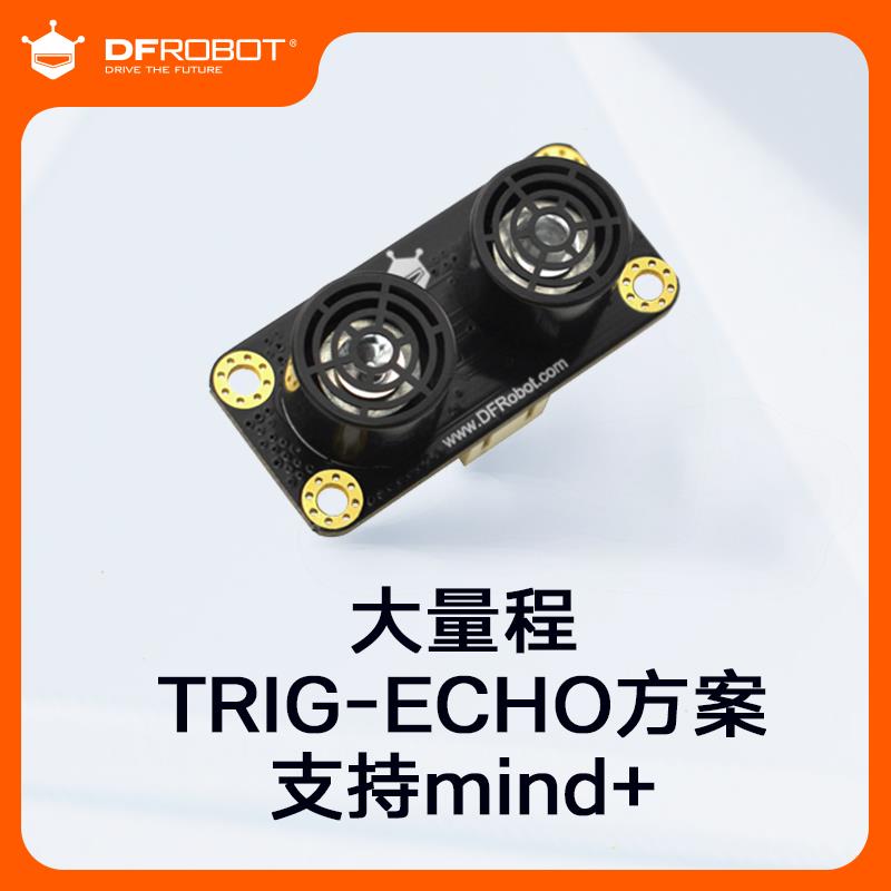 DFRobot URM09-Trig超音波测距感测器 兼容SR04
