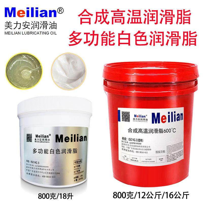合成耐高温600度汽车白色黄油机器人润滑油脂家用轴承防锈锂基脂,工业油品/胶粘/化学/实验室用品,工业润滑油,淘宝优惠券,粉丝福利购,淘宝优惠卷