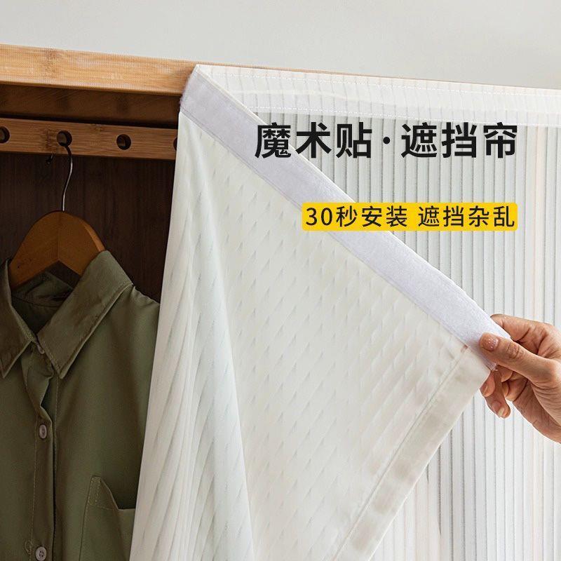 柜子遮挡帘魔术贴柜门整体橱柜书柜书架防尘衣柜杂物遮丑货架帘子
