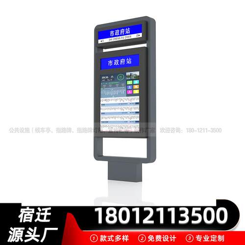 浙江定制新款户外电子公交站牌不锈钢路名牌灯箱宿迁源头生产厂家