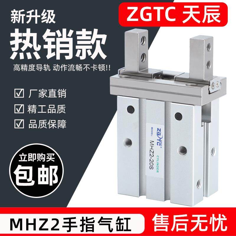 SMC型气动平行夹爪机械手爪头手指气缸MHZ2-10D/16D/20D/25D/32DN