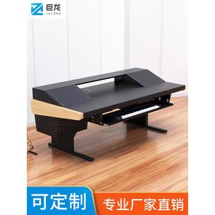 录音棚工作台编曲桌音乐音频控制操作台定做midi调音台机柜ARGOSY