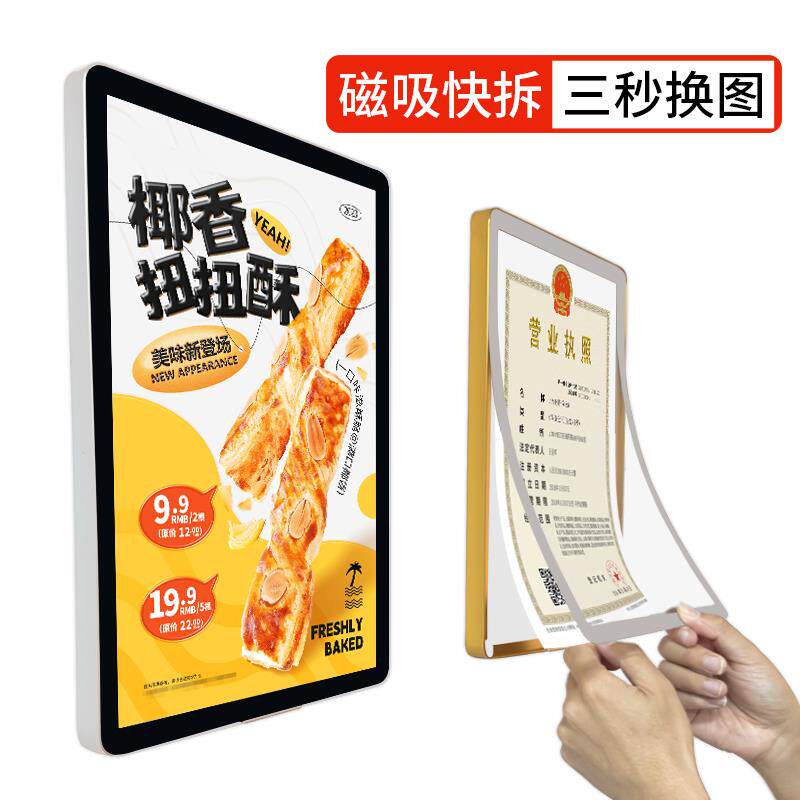 磁吸海报框定制挂墙奶茶店铝合金营业执照框架展示相框电梯广告框