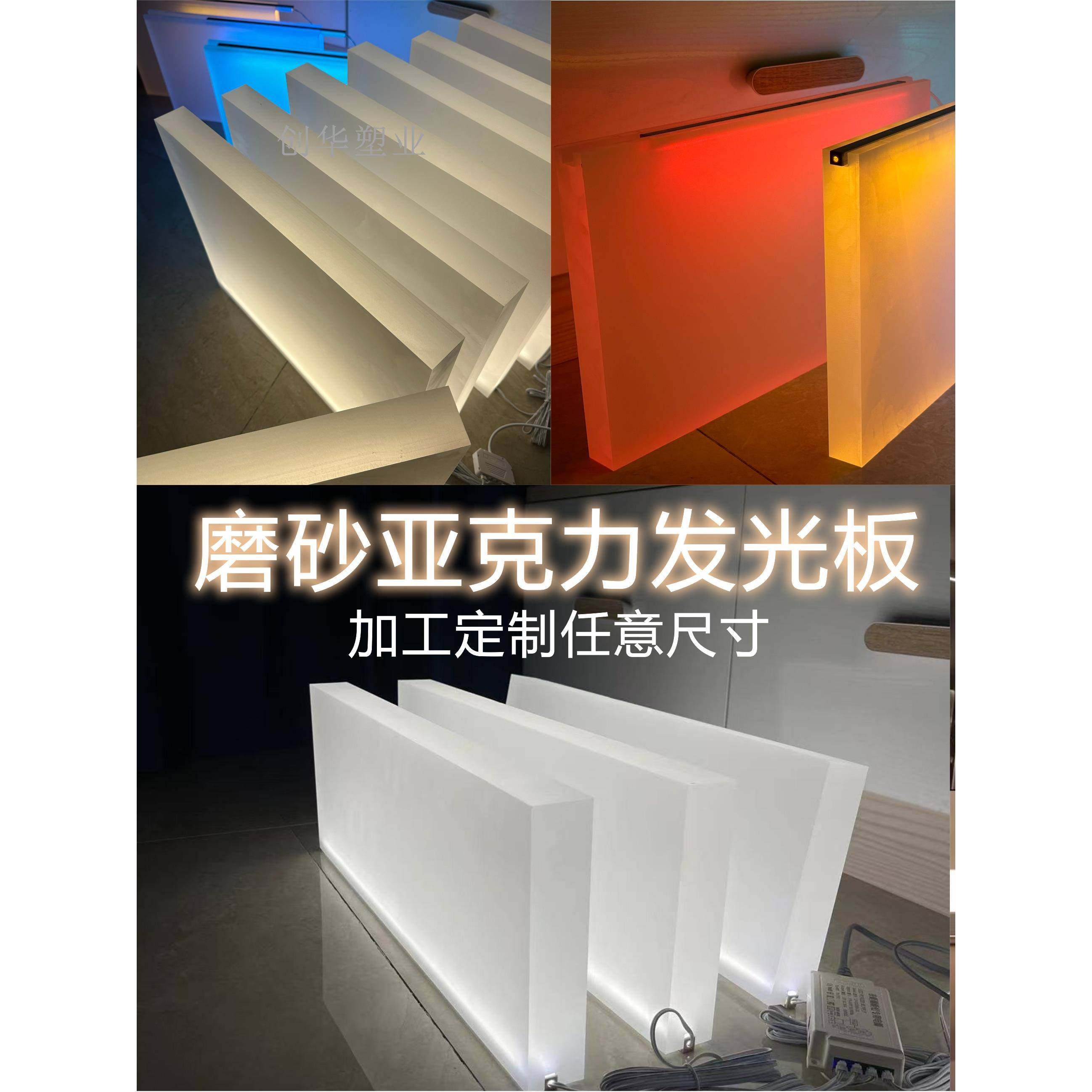 透光亚克力板灯定制发光层板酒架磨砂隔板方块有机玻璃板导光加工