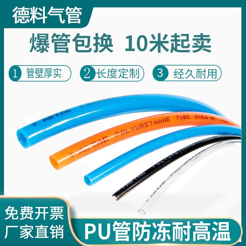 pu气动汽管气源线泵空压机气管8mm外径6/10/12/14/16软管散卖防爆