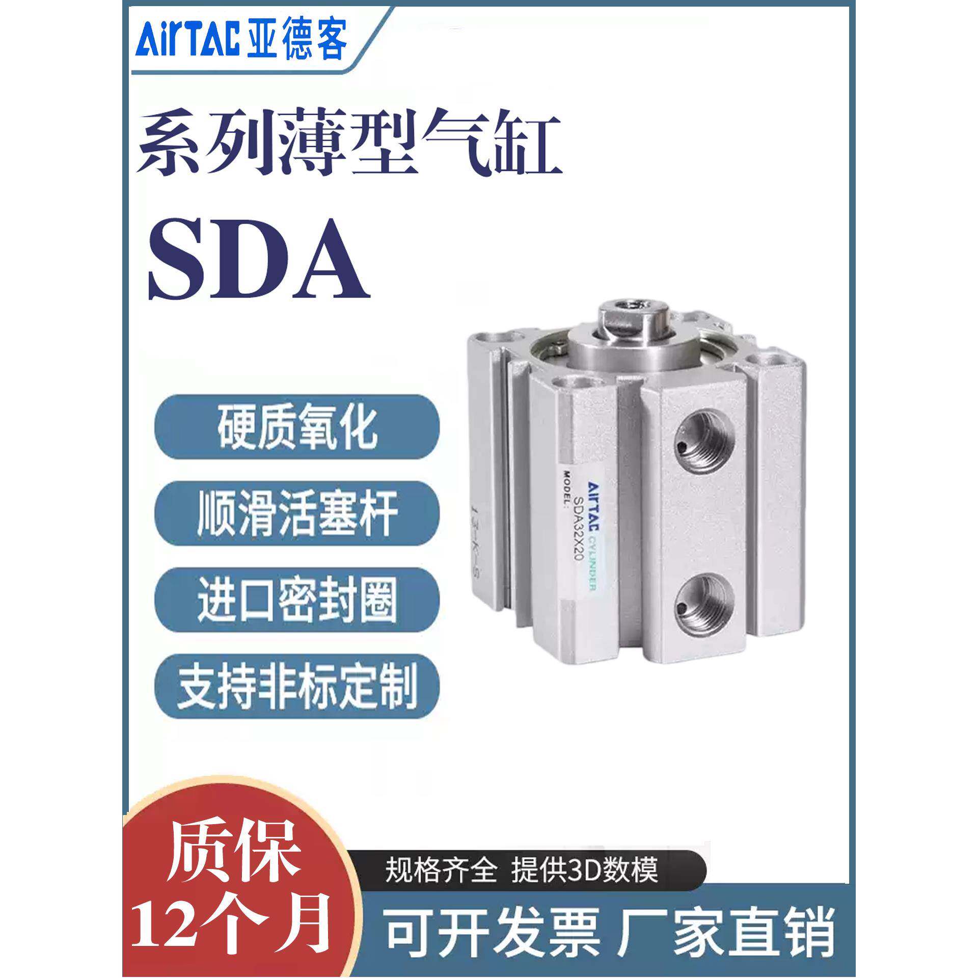 小型气动薄型气缸SDA20/25/32/40/50/63/80X10X15X30*60汽缸大全