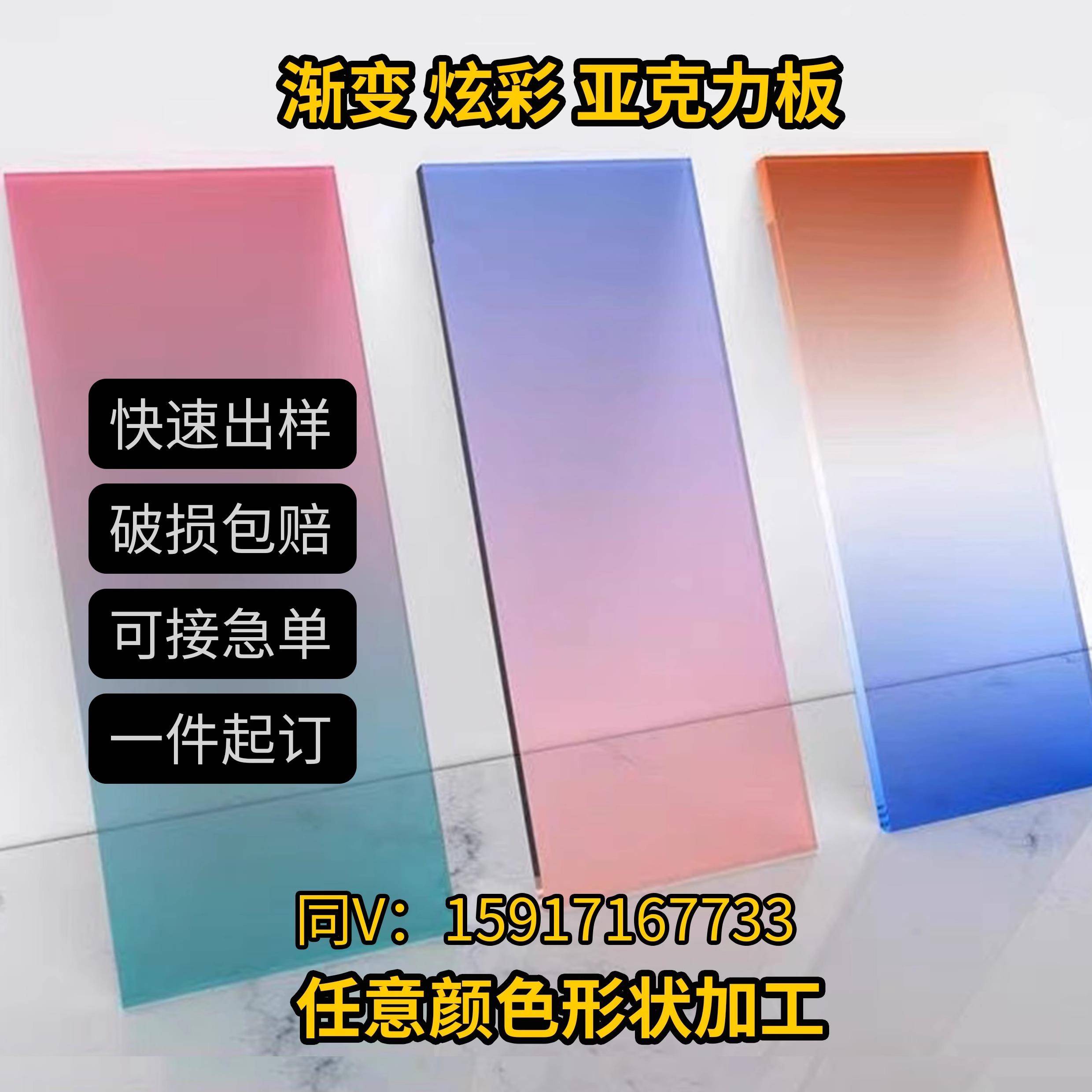 渐层色压克力板定制UV水波纹长虹炫彩有机玻璃打印加工激光打孔