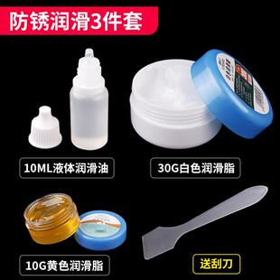 工业润滑油 电脑风扇CPU润滑脂电机轴承天窗轨道门锁长效防锈黄油