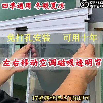 免打孔可推拉双轨道滑动空调防冷气磁吸透明门帘店铺商用夏季隔断