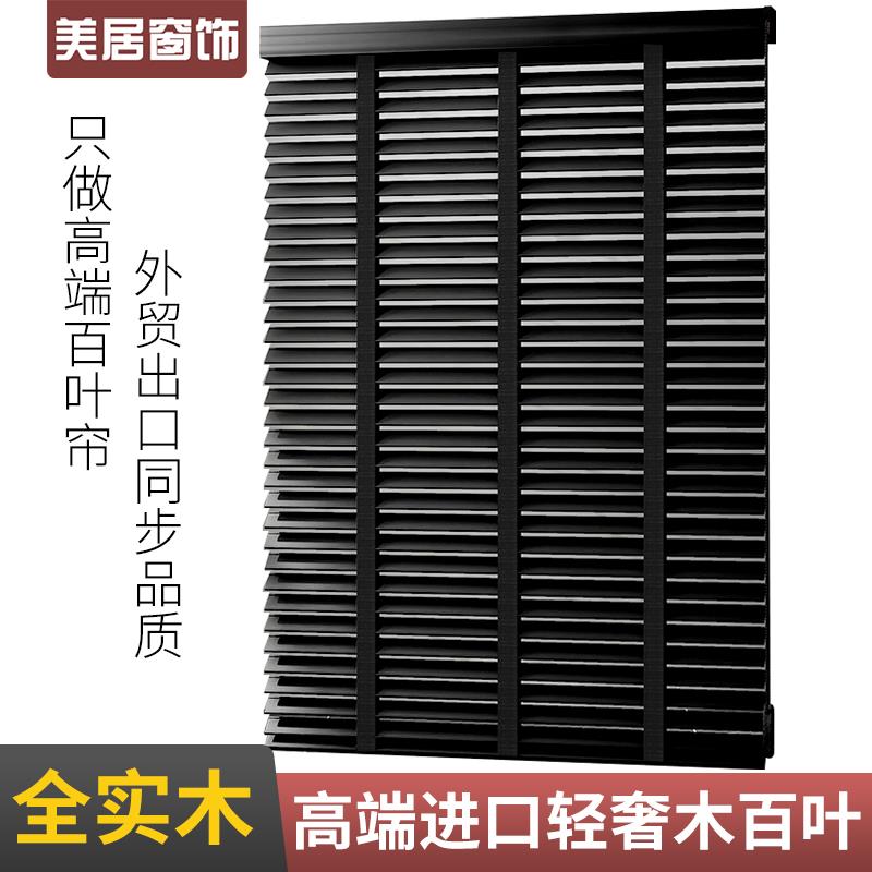 实木百叶窗帘木质客厅卧室办公室书房遮光遮阳电动上下升降定制