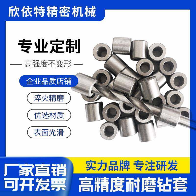 轴承钢耐磨钻套钻模套定位套固定AB型钻套导向套厂家直销非标订做