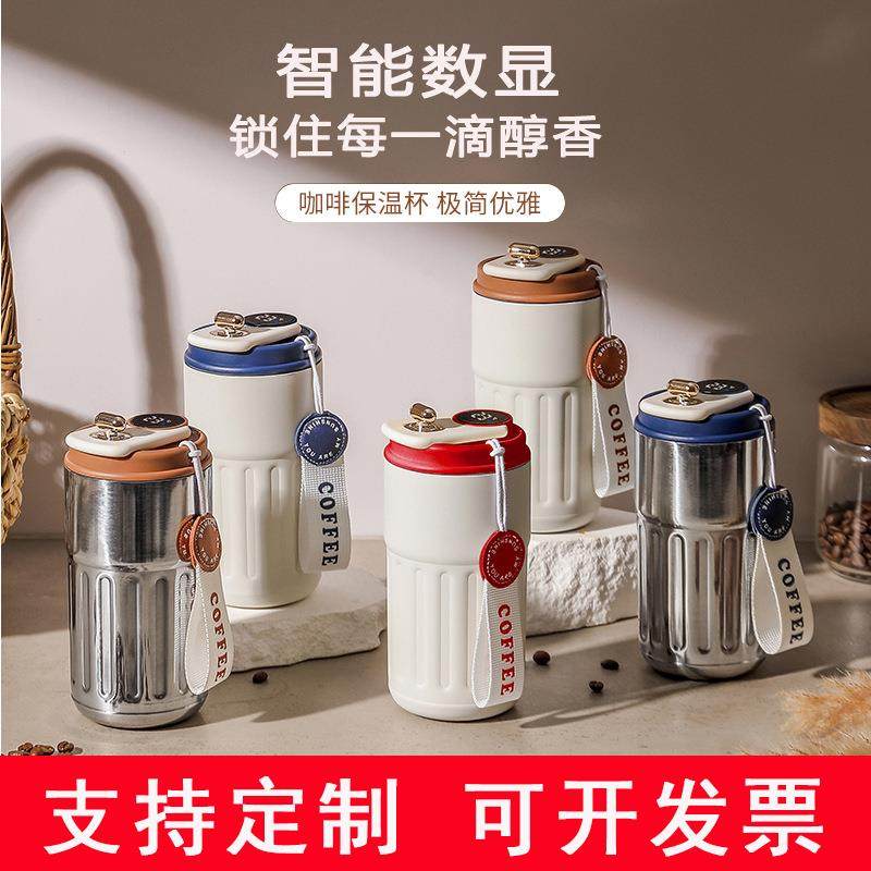 智能保温咖啡杯便携商务礼品水杯定制logo刻字广告宣传实用广告杯