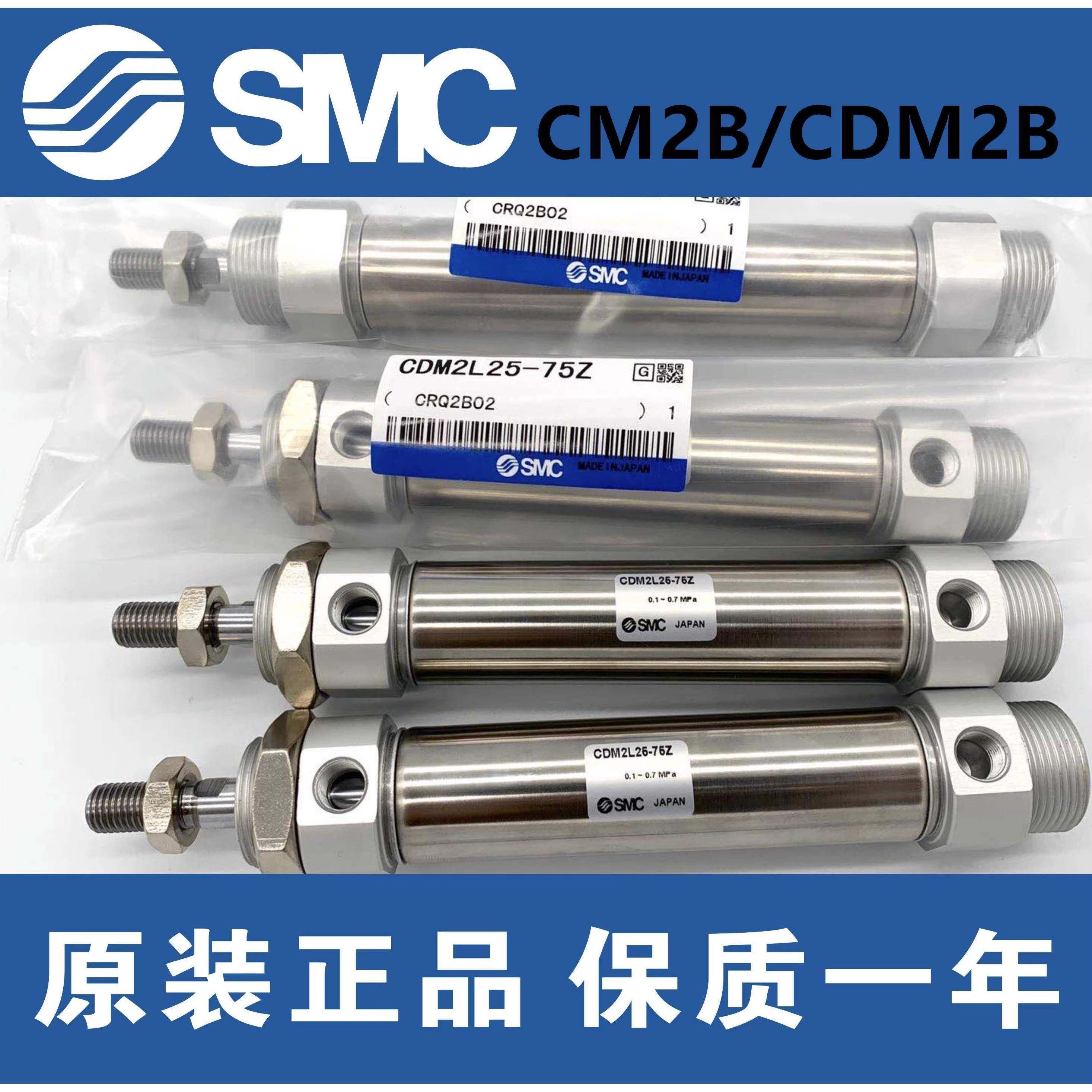 SMC原装不锈钢迷你气缸CDM2B20/25/32/40-/50/75/100/125/150/175