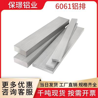 6061铝排扁条铝合金型材铝条方棒铝块5 8 10 15mm厚铝板加工定制