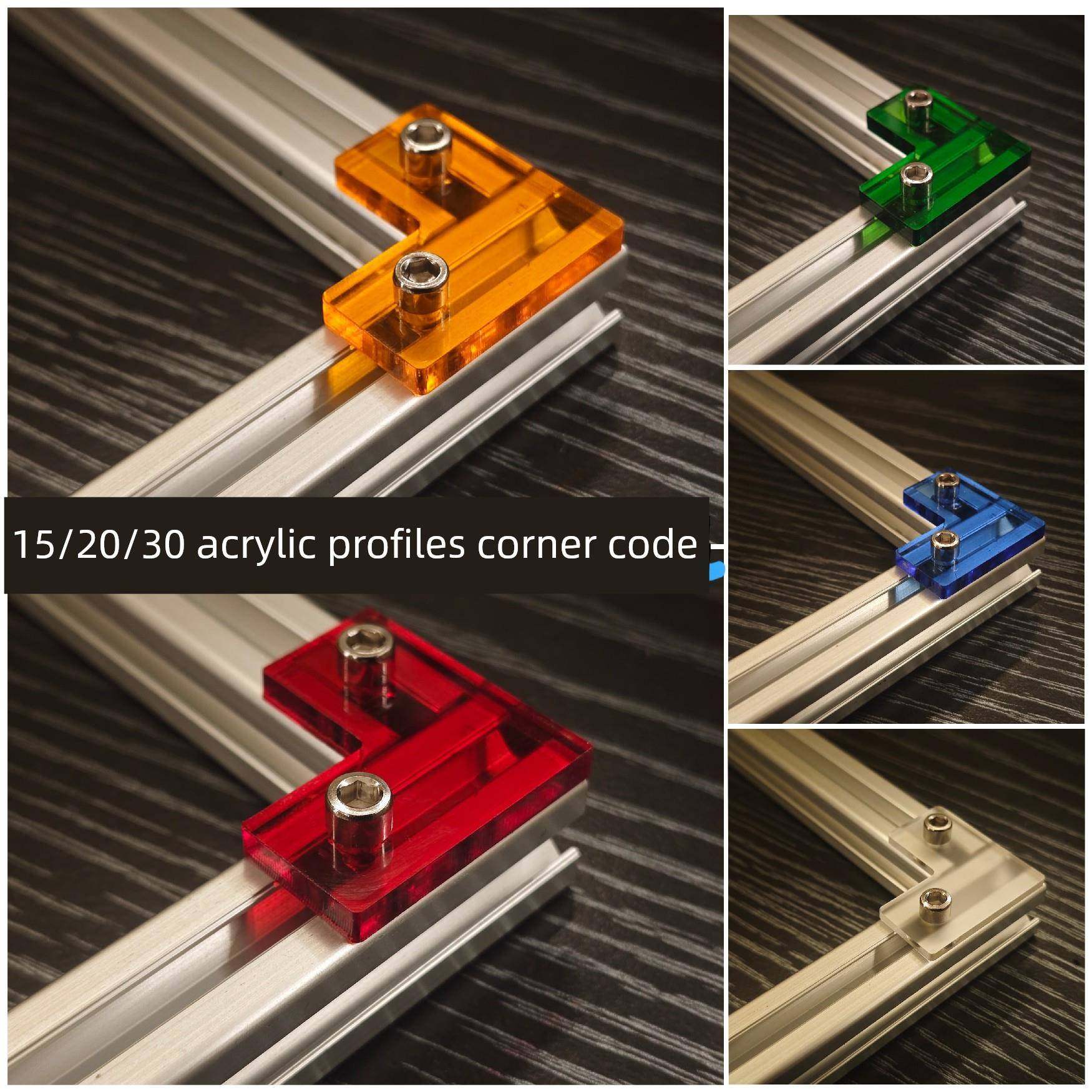 15/20/30亚克力磨砂半透明装饰端盖L角码T型材连接件堵头