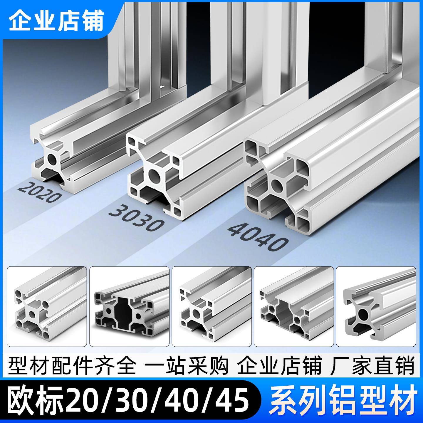 3030/4040欧标铝型材2020/4080铝合金铝材流水线框架防护围栏定制