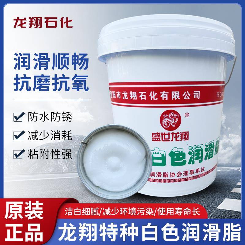 龙翔白色特种润滑脂3号2号耐高温导轨轴承机械润滑脂白油润滑油