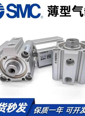 SMC薄型气缸CQ2A/CDQ2A12/16/20/25-/10/15/25/30/40/45/50DZ/DMZ