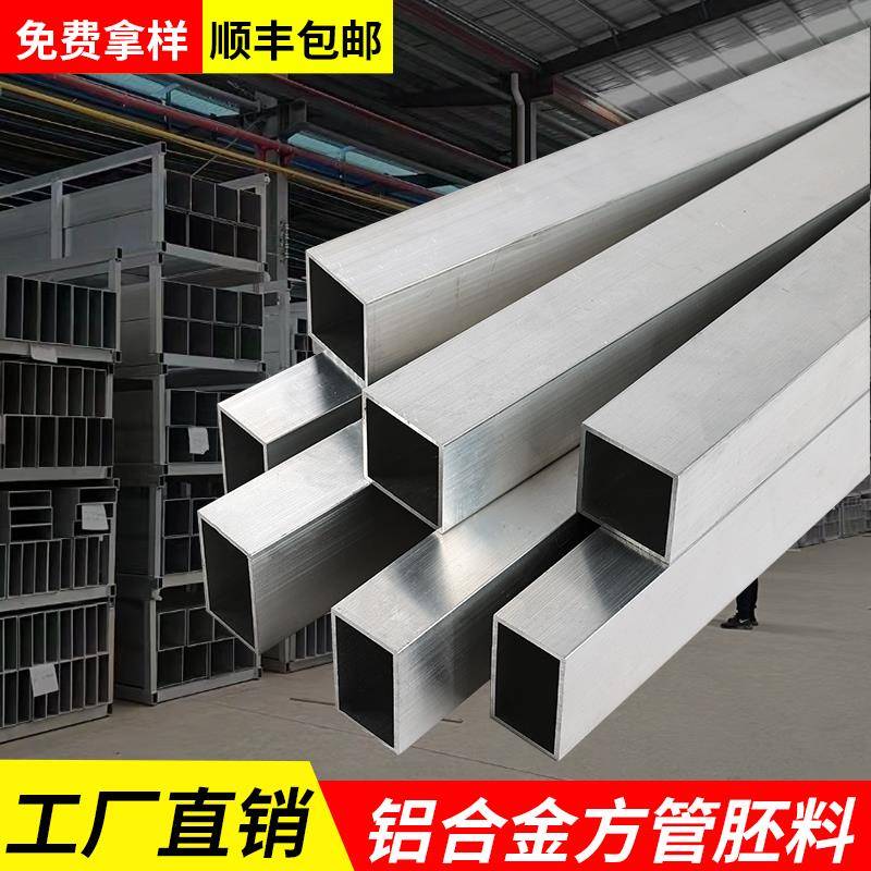铝方管型材铝合金铝管铝方通铝材空心方通矩形立柱方铝材料铝挤型