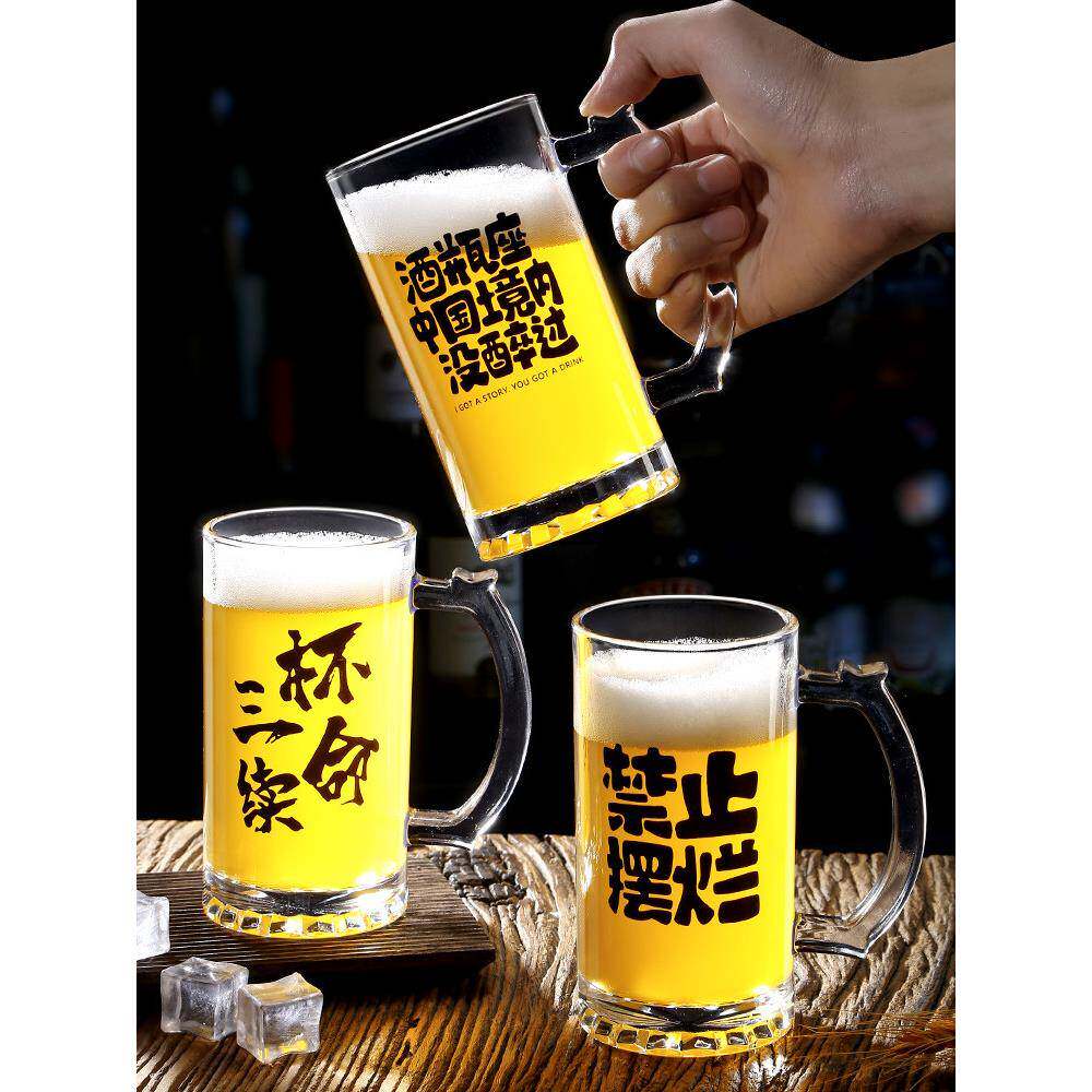 工艺啤酒杯大容量2025新商业生啤酒杯个性化文案杯500毫升玻璃
