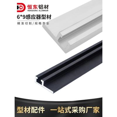 6*19F槽光电开关感应器安装槽6*16光电开关铝型材8*21F铝