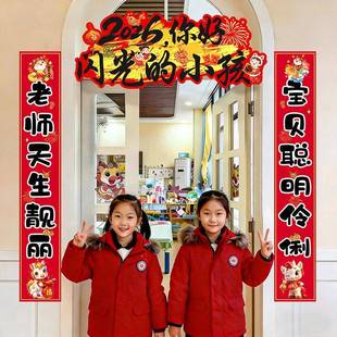 门头kt板小学元旦教室幼儿园新年场景布置2026马年挂件装饰仪式感