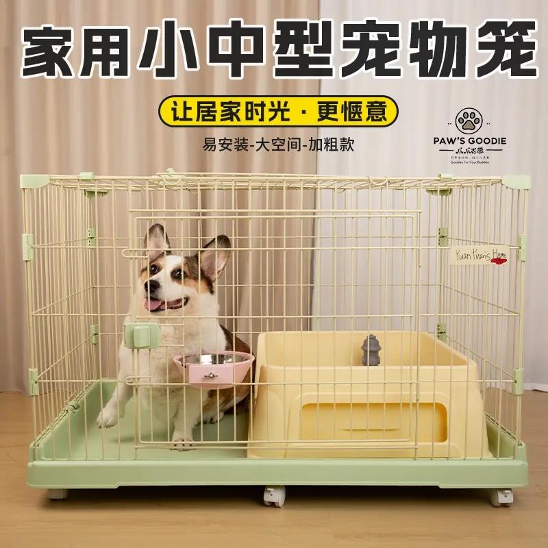 爪爪古蒂狗笼子中型犬宠物狗笼围栏狗狗家用狗笼树脂狗笼