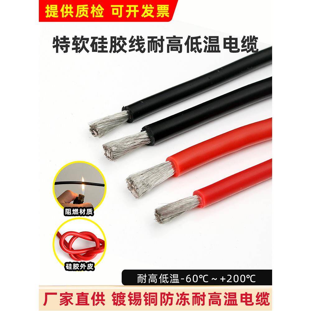 耐高低温硅胶线,超软35 50 75 95平方1 2 3 4 6Awg超软锂电池线