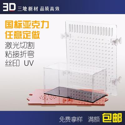 三地新材透明压克力板有机玻璃板展示柜展示架盒子罩子定制做加工