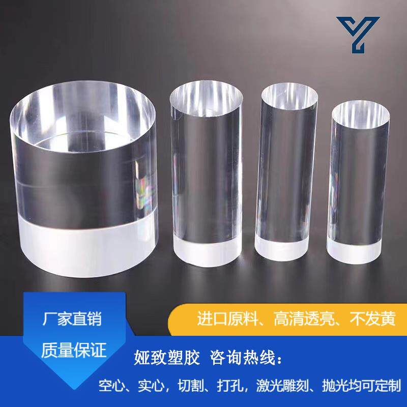透明有机玻璃棒亚克力实心圆棒水晶柱导光棒直径1-350mm加工定制