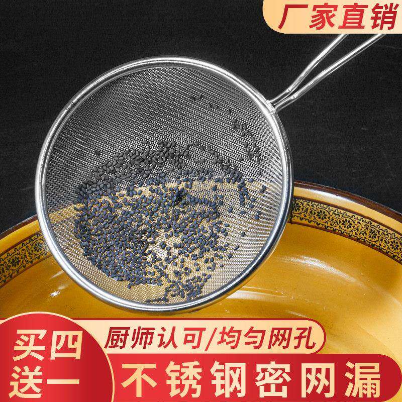 漏勺密网 不锈钢 过滤网超细 豆浆果汁 漏油家用拌面 面勺子火锅