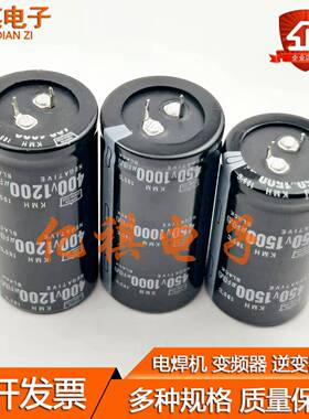 400V1500UF黑金刚450V1000UF全新原装 400V1200UF电容450V1200UF