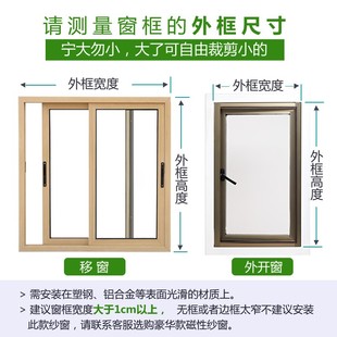 磁铁磁性条磁吸隐形沙窗家用自粘防蚊门帘窗 窗户防蚊纱窗纱网自装