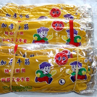 奇宝家务劳保手套耐磨耐酸碱家用清洁洗衣碗劳保橡胶乳胶皮手套