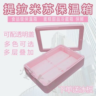 透明盖摆摊保温箱epp商用提拉米苏模具泡沫箱甜品蛋糕冷藏箱