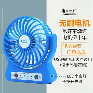 聆听者小风扇usb充电便携静音迷你可爱桌面学生宿舍床上手拿随身