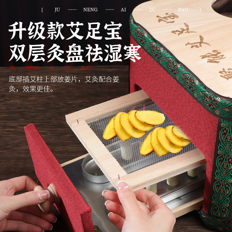 无烟足底艾灸盒脚部实木制炙箱随身灸家用器具盒子神器熏蒸仪