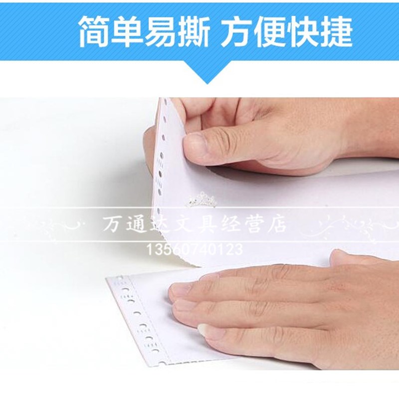 森美电脑打印纸二联三联四联五联六联二等分三等分整张针式连打纸