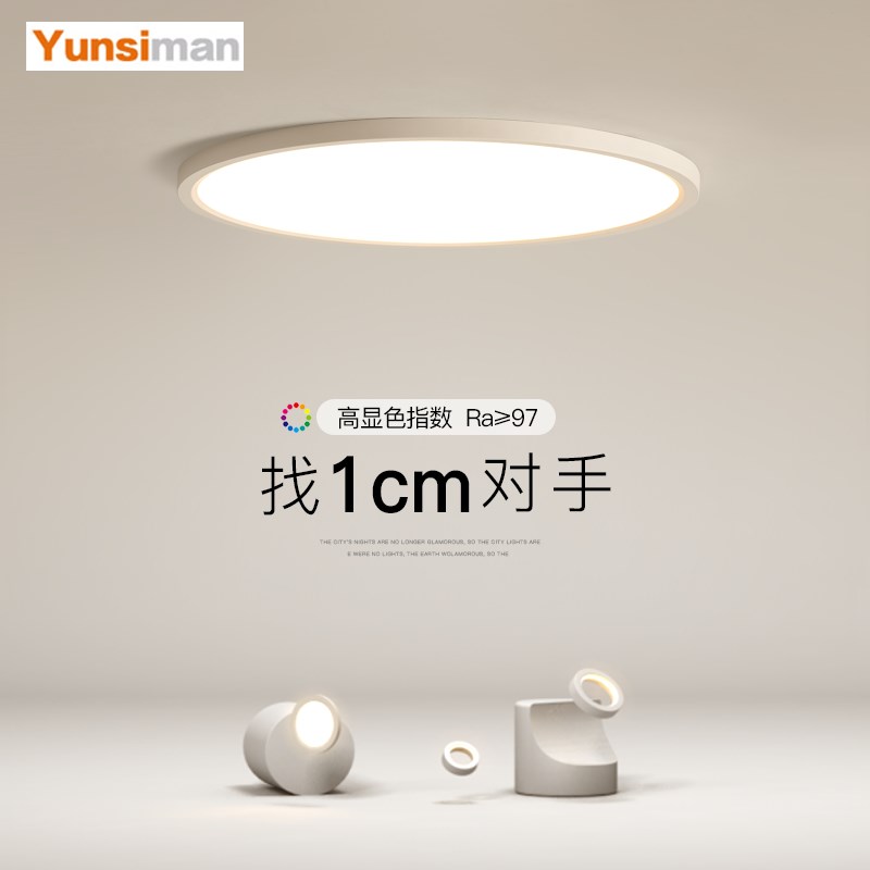 韵丝蔓超薄卧室客厅主灯led吸顶灯现代简约圆形餐厅2025新款灯具