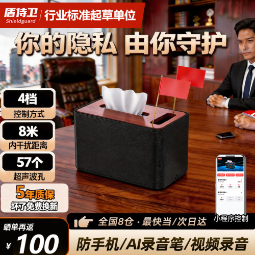 【开会首选】纸巾盒+插旗双伪装