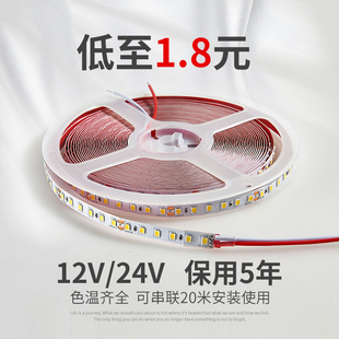 橱柜商场高亮线性 灯带卡槽LED自粘24V12V低压超亮柔性软灯条家装
