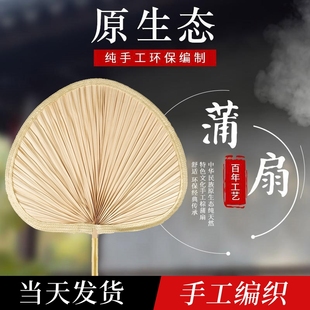 老式 驱蚊纳凉手工编织棕叶扇芭蕉扇 大蒲扇夏季 家用手摇扇子便携式