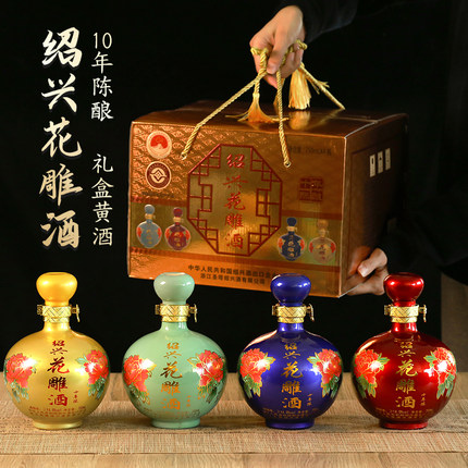 绍兴黄酒750ml*4坛十年陈花雕酒糯米花雕酒半干型礼盒装正宗老酒