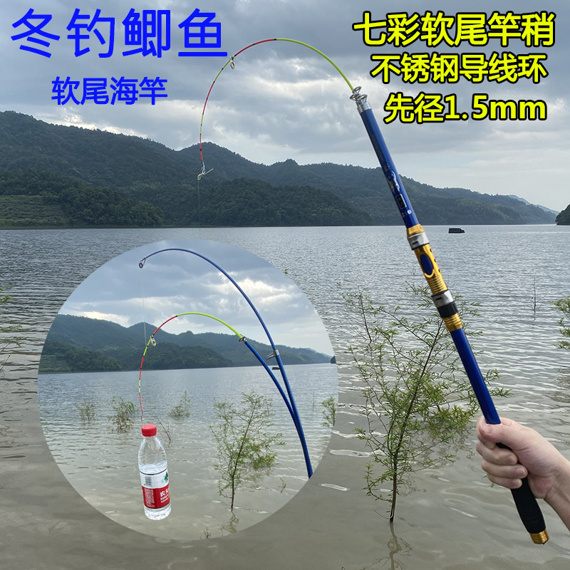 改装中软杆稍28调性七彩软尾小矶竿海竿套装抛竿甩竿灵敏竿稍全套,户外/登山/野营/旅行用品,海钓竿,淘宝优惠券,粉丝福利购,淘宝优惠卷