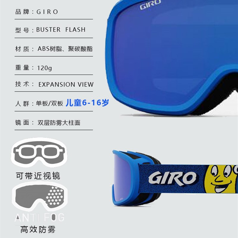 giro滑雪镜儿童男女滑雪眼镜双层护目镜防雾滑雪装备新款2024现货