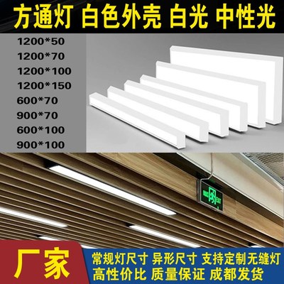 方通灯led长条灯白壳暖白中性光4000k铝方通吊顶超市健身房专用灯